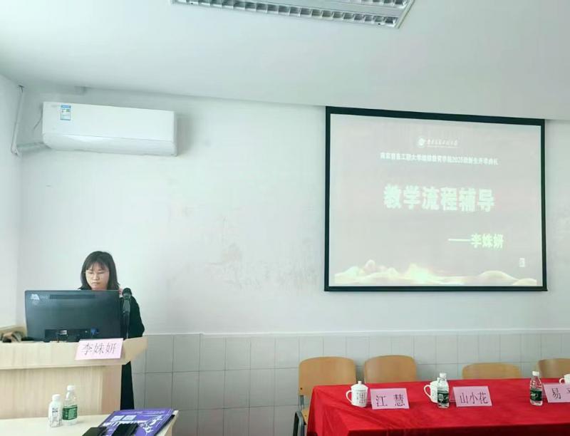 李老师开学导学.jpg